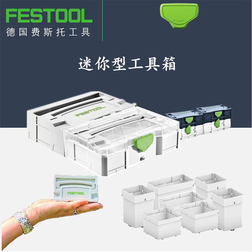 德国FESTOOL费斯托托迷