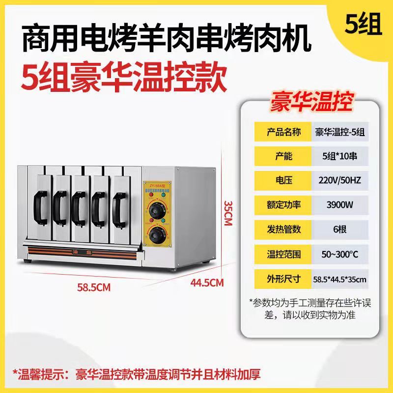 烧烤炉电烤箱羊肉串烤肉串机电烤炉抽屉烤箱家用包邮烤串神器