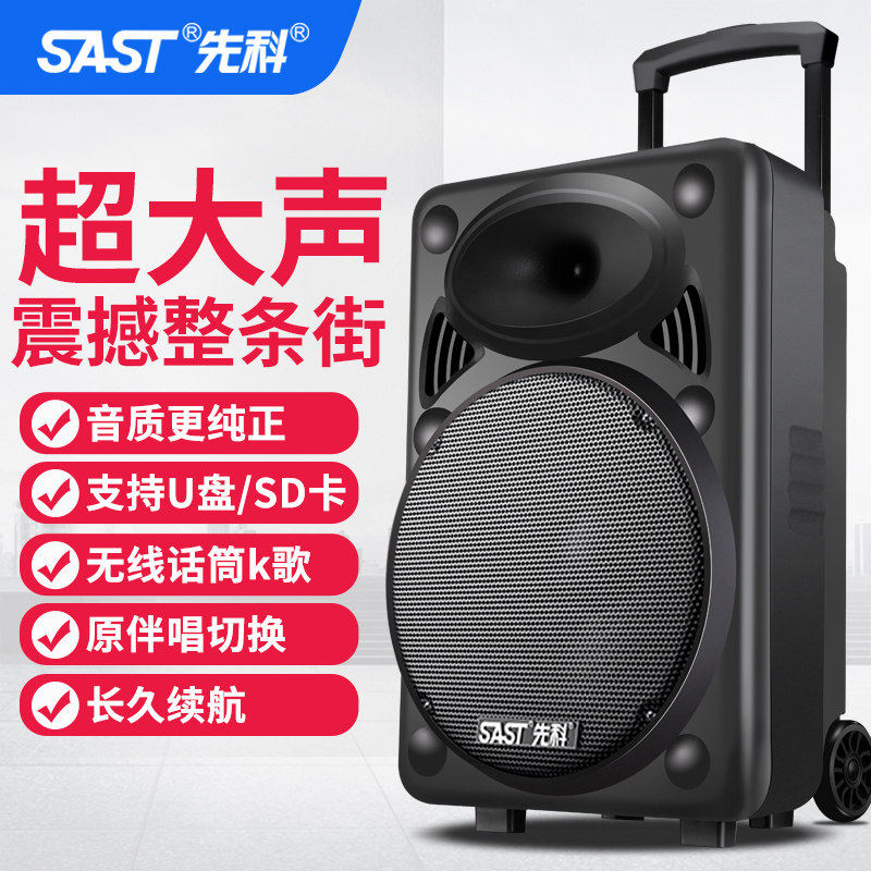 先科广场舞音响户外演出k歌跳舞移动拉杆蓝牙音箱店铺专用大音量
