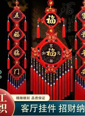 【价】桃木中国结大号福