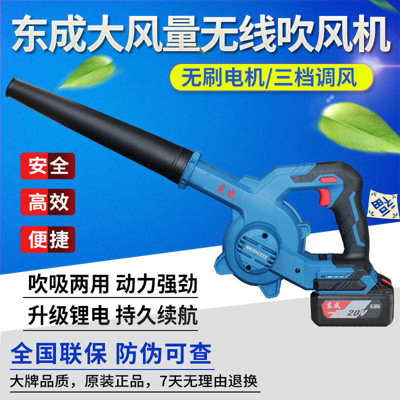 东成充电式吹风机锂电吸