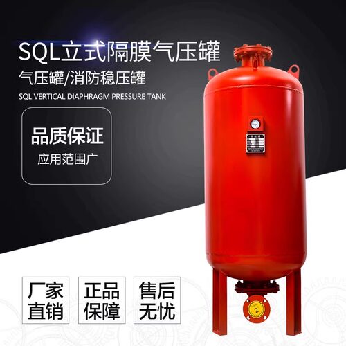 SQL隔膜式压力罐恒压供水
