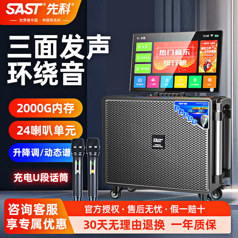 先科家庭KTV音响套装点歌触控屏幕All家用卡拉ok电视K歌蓝牙音箱