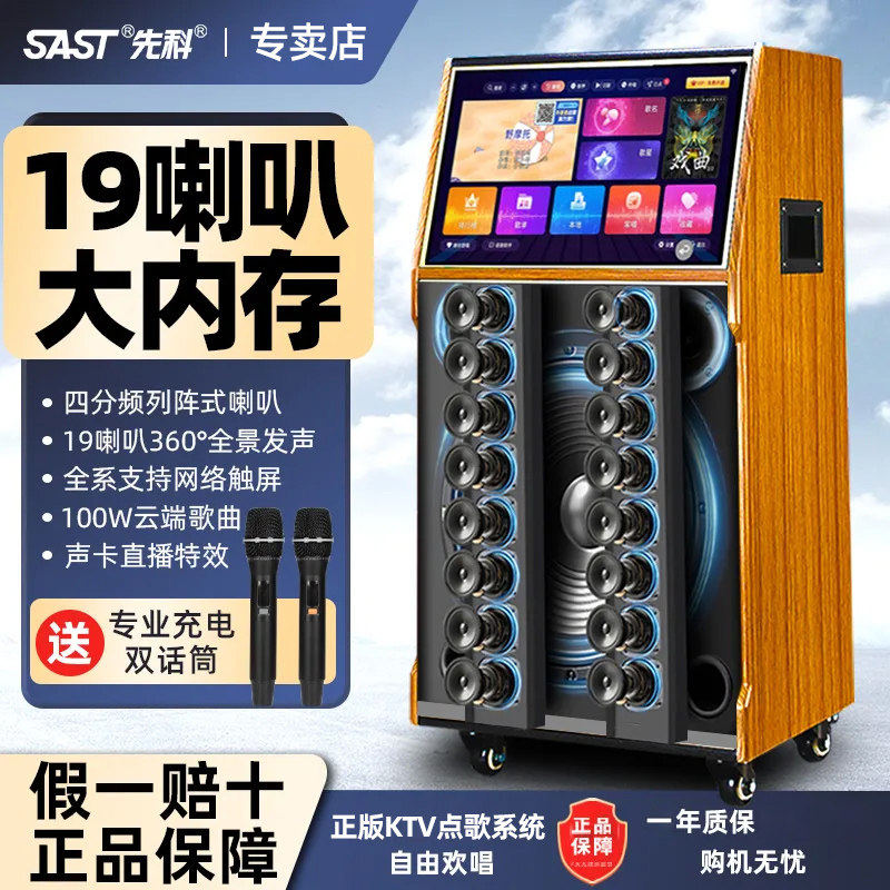 先科广场舞音响带显示屏户外音箱k歌蓝牙ktv家用话筒麦克风All