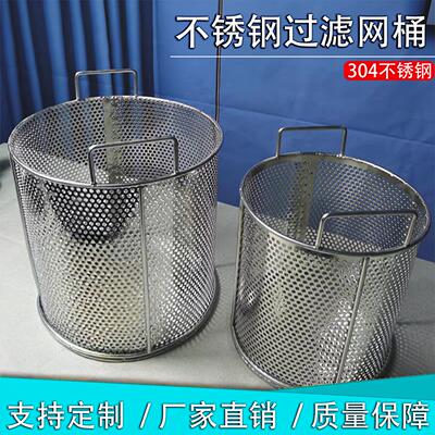304不锈钢过滤筒圆柱形清