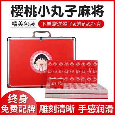 大红色颜色可爱卡通麻将