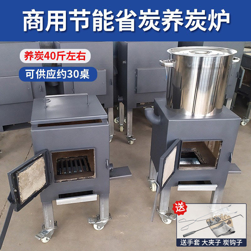 烤肉店养碳炉商用加厚生炭设备引炭烧炭点碳炉火锅店节能生碳炉,厨房/烹饪用具,其它烧烤用品,淘宝优惠券,粉丝福利购,淘宝优惠卷