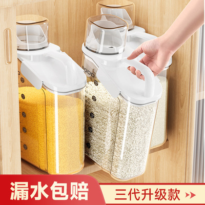 日本五谷杂粮收纳盒杂粮米桶密封储物罐子家用粮食面 面粉厨房收