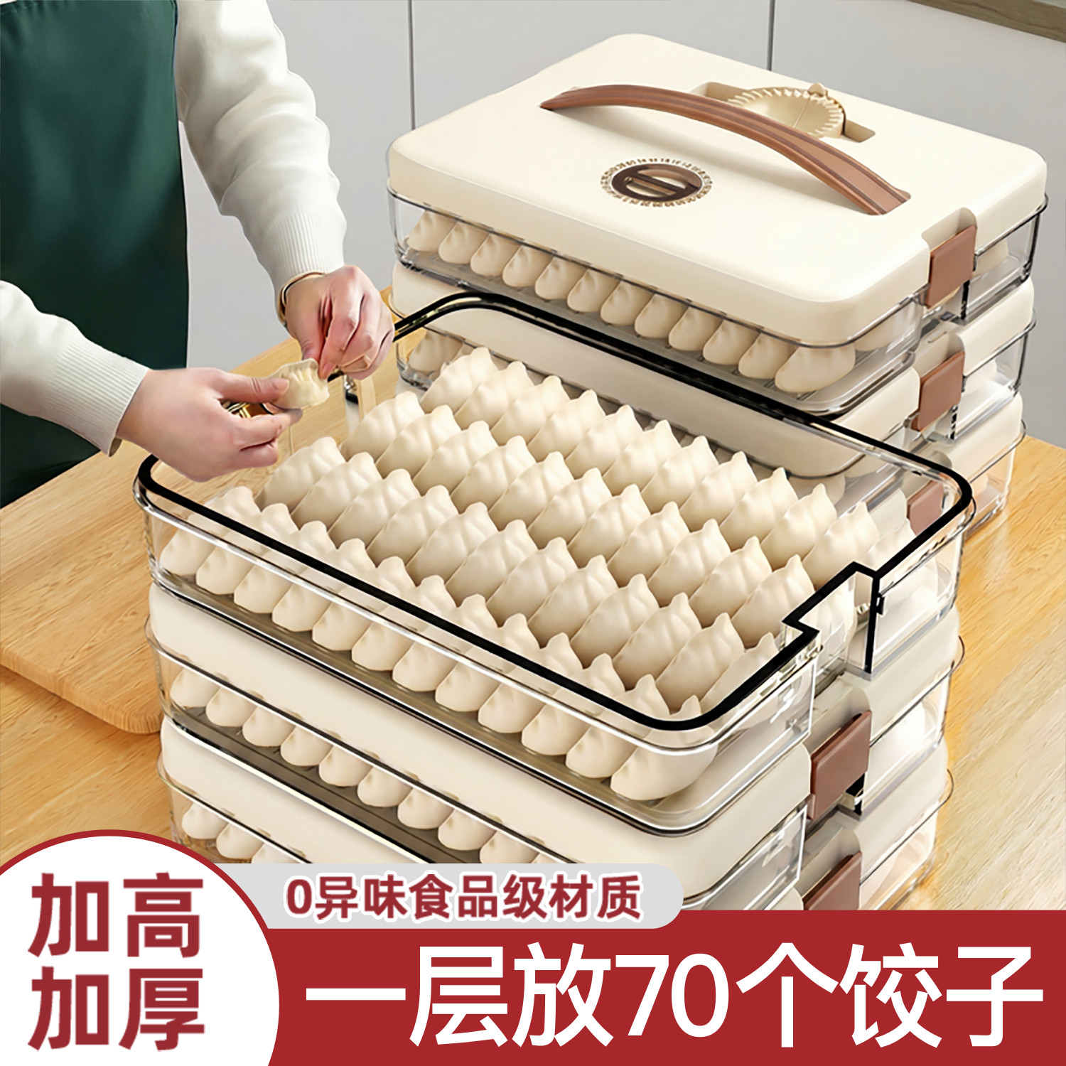 日本饺子冷冻收纳盒冰箱用食品级专用速冻盒2026新款家用馄饨托盘