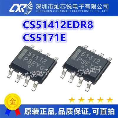 CS51412EDR8 CS51412EDR8G CS51412 51412 CS5171E CS5171 SOP8