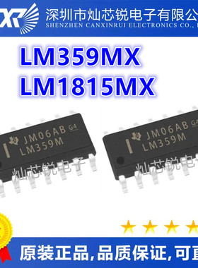 LM359 LM359MX LM359M LM1815MX LM1815M SOP14 运算IC芯片原装