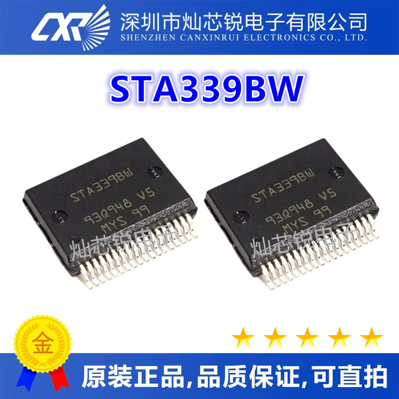 全新STA339 STA339BW STA3398W STA339BWS HSSOP36音频放大器芯片