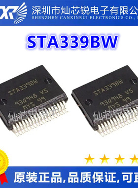 全新STA339 STA339BW STA3398W STA339BWS HSSOP36音频放大器芯片