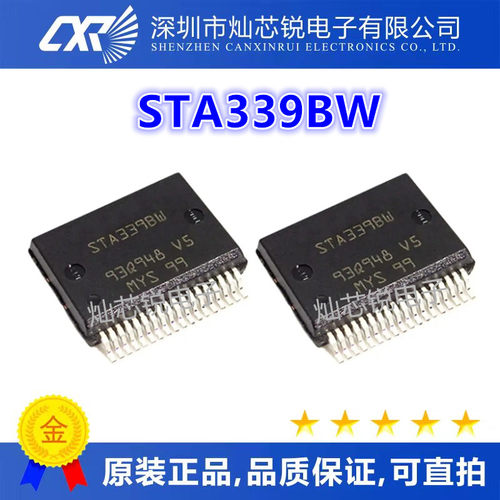 全新STA339 STA339BW STA3398W STA339BWS HSSOP36音频放大器芯片