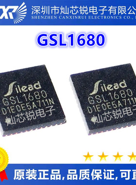 GSL1680 QFN40封装 集成 IC芯片 全新原装现货质量好 可直拍