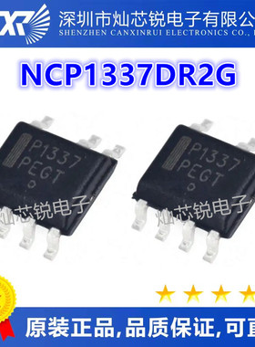 全新原装正品 P1337 贴片7脚 NCP1337 NCP1337DR2G SOP8 电源芯片