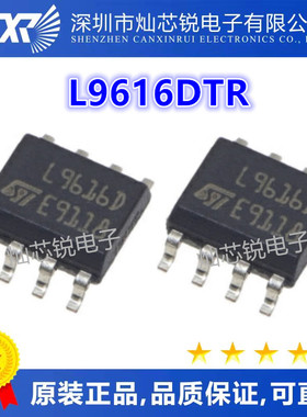 L9616 L9616D L9616DTR SOP8 高速CAN收发芯片 全新进口热卖