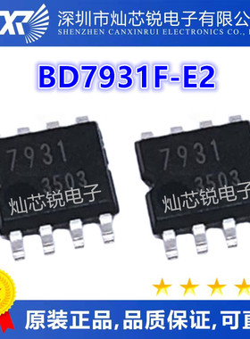 BD7931F BD7931F-E2 电机驱动控制器芯片丝印 7931 电源管理IC