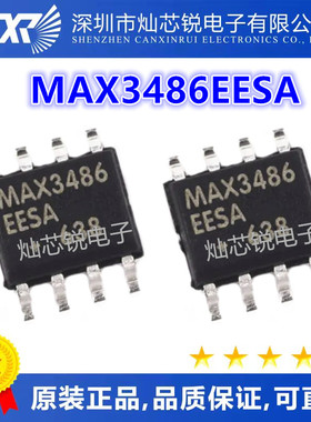 MAX3486 MAX3486EESA SOP8封装满包邮 全新原装热卖 质量好