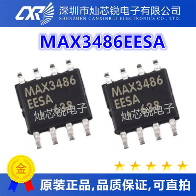 MAX3486 MAX3486EESA SOP8封装满包邮 全新原装热卖 质量好