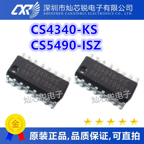 CS4340 CS4340-KS KSZ CS5490 CS5490-ISZ -ISZR SOP16 数模芯片