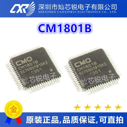 全新原装 CM1801 CM1801B 液晶屏芯片 保证质量热卖