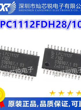 原装 LPC1112FDH28/102 LPC1112F TSSOP28 微控制器芯片 可直拍