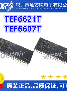 TEF6621T SOP24 TEF6607T SOP32 全新汽车收音机RF接收器芯片