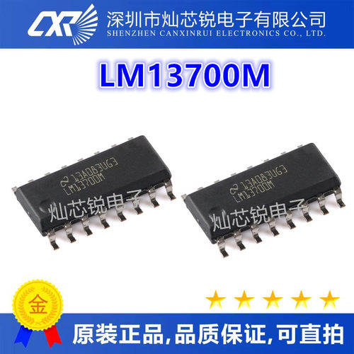 LM13700 LM13700M LM13700MX 贴片 SOP 双运算放大器芯片 原装