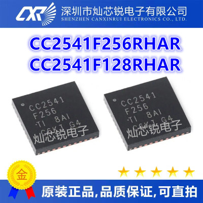 CC2541 CC2541F256 CC2541F256RHAR CC2541F128RHAR 无线射频芯片