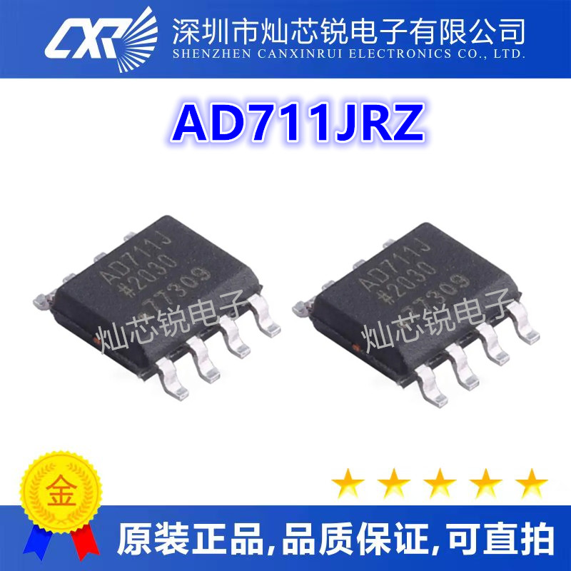 AD711JR AD711JRZ AD711J AD711芯片 贴片 SOP8 运算放大器芯片