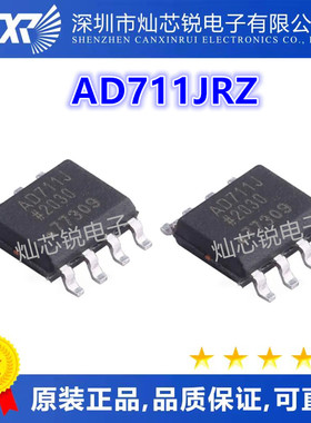 AD711JR AD711JRZ AD711J AD711芯片 贴片 SOP8 运算放大器芯片