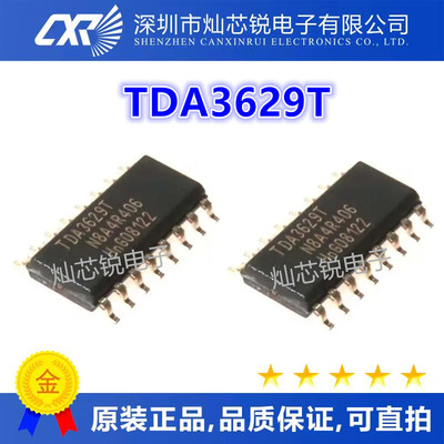 原装TDA3629T TDA3629 SOP-16 TDA3629T/YM 汽车车灯控制芯片