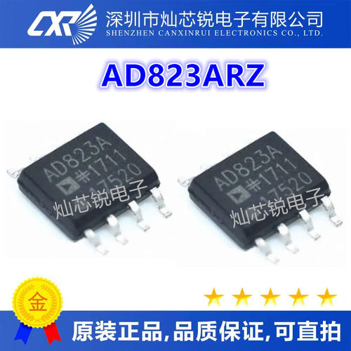 全新原装 AD823ARZ AD823AR AD823 SOP-8 双路运算放大器 IC芯片
