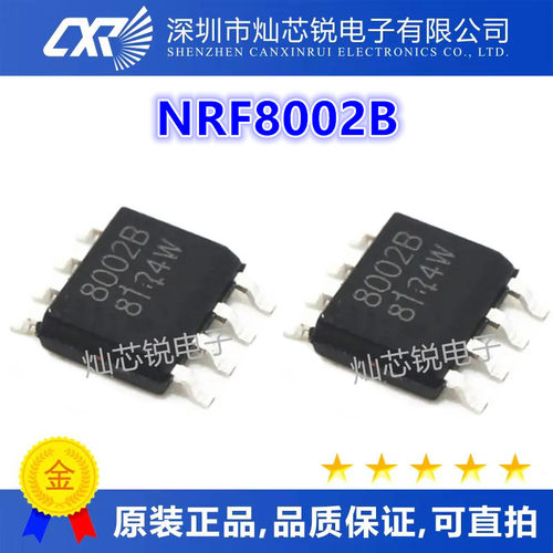 NRF8002B NRF8002 NRF8002-R1Q32-R QFN-32 无线模块芯片 进口