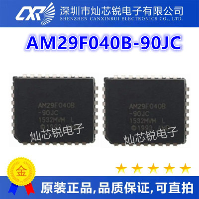 AM29F040 AM29F040B-70JC AM29F040B-90JC PLCC-32全新存储器芯片