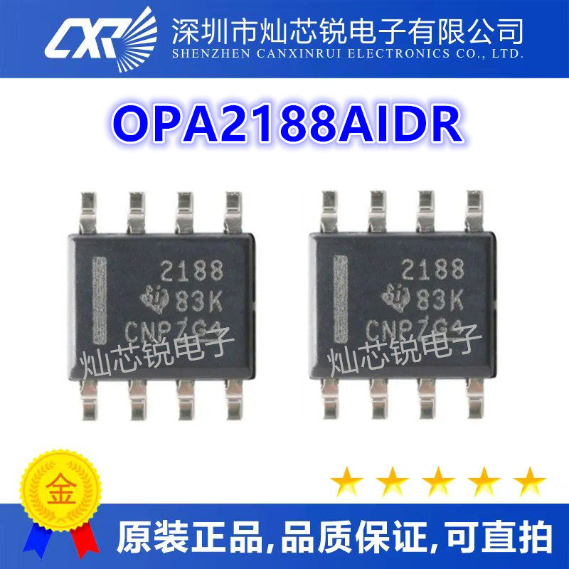 原装 OPA2188AIDR OPA2188 2188 运算放大器 SOP8 全新进口现货 - 实物图