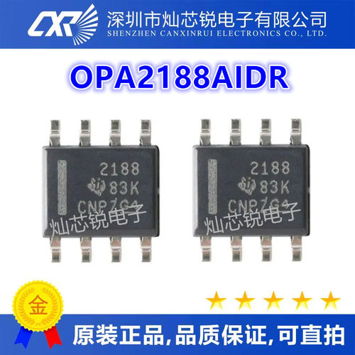 原装 OPA2188AIDR OPA2188 2188 运算放大器 SOP8 全新进口现货