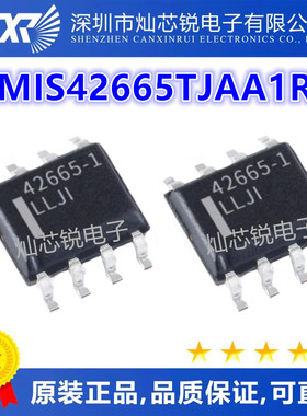 AMIS42665TJAA1RG 丝印42665-1 SOP8封装 汽车电脑板IC芯片质量好