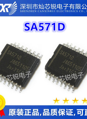全新 SA571 SA571D SOP-16 线性-音频处理芯片 原装 量大价优
