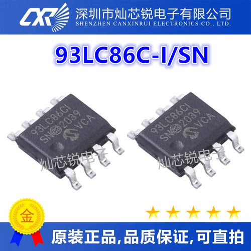 93LC86C-I/SN SOP8脚贴片 电源板常用储存器芯片 全新热卖