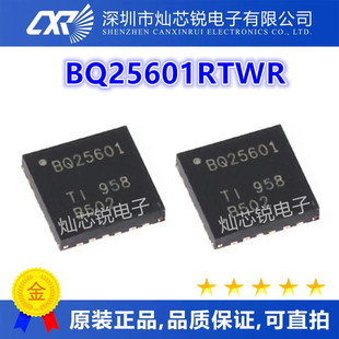 全新原装 电源芯片 BQ25601RTWR BQ25601RTWT BQ25601 QFN-24