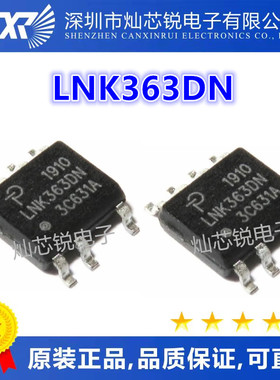 LNK363 LNK363DN 电源管理芯片【贴片SOP7】全新正品可直拍