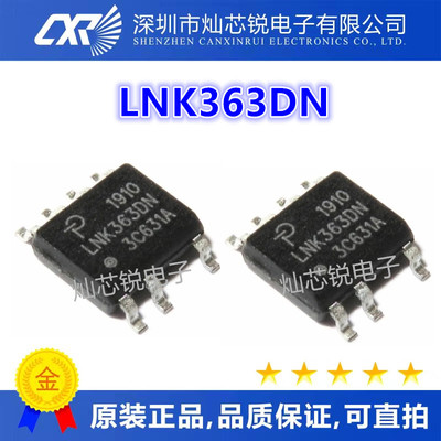LNK363 LNK363DN 电源管理芯片【贴片SOP7】全新正品可直拍