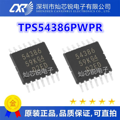 全新 54386 TPS54386 TPS54386PWPR 贴片TSSOP14 IC集成电路芯片