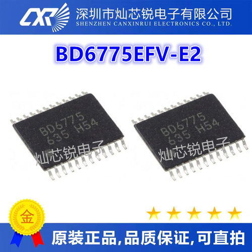 贴片BD6775 BD6775EFV-E2 步进电机驱动器芯片 TSSOP24 封装
