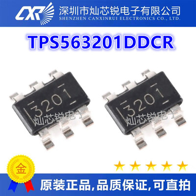 563201 TPS563201 TPS563201DDCR SOT23-6封装 全新原装 现货出