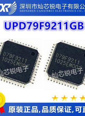 UPD79F9211GB D79F9211丝印 微控制器芯片 TQFP44封装 可直拍