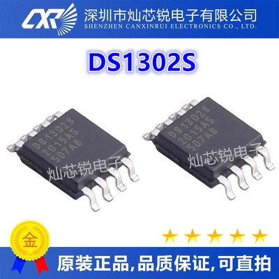 DS1302 DS1302S 封装SOP-8 时钟/计时芯片 全新原装正品热卖