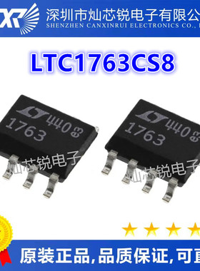 LTC1763CS8 LTC1763 LTC1763IS8 全新 原装 量大价优 质量好